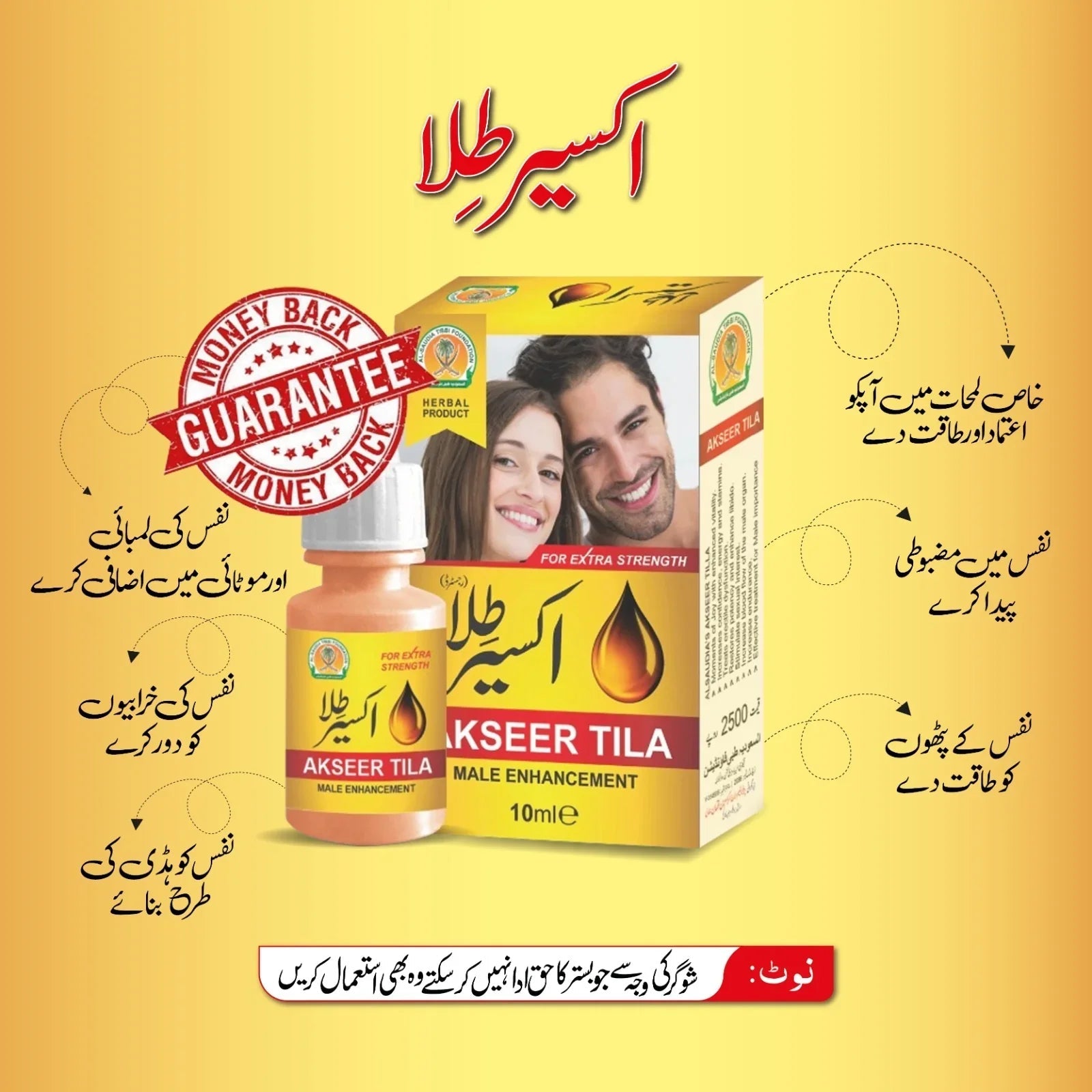 Akser Tila - AL SAUDIA TIBBI FOUNDATION