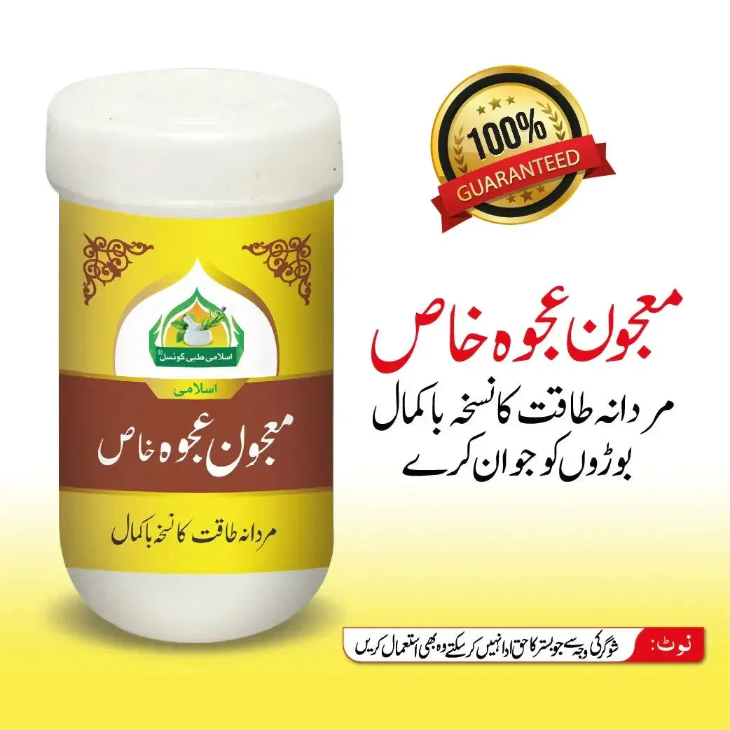 Majon Ajwa Khas