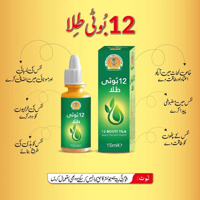 12 Boti Tila