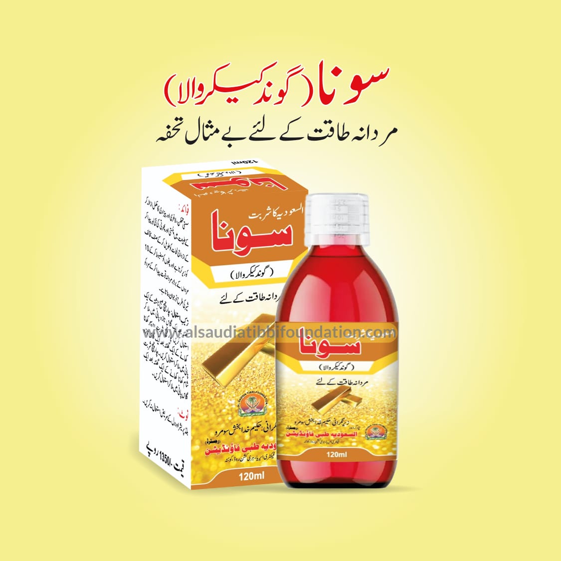 Sona Syrup ( Gund Kikar )