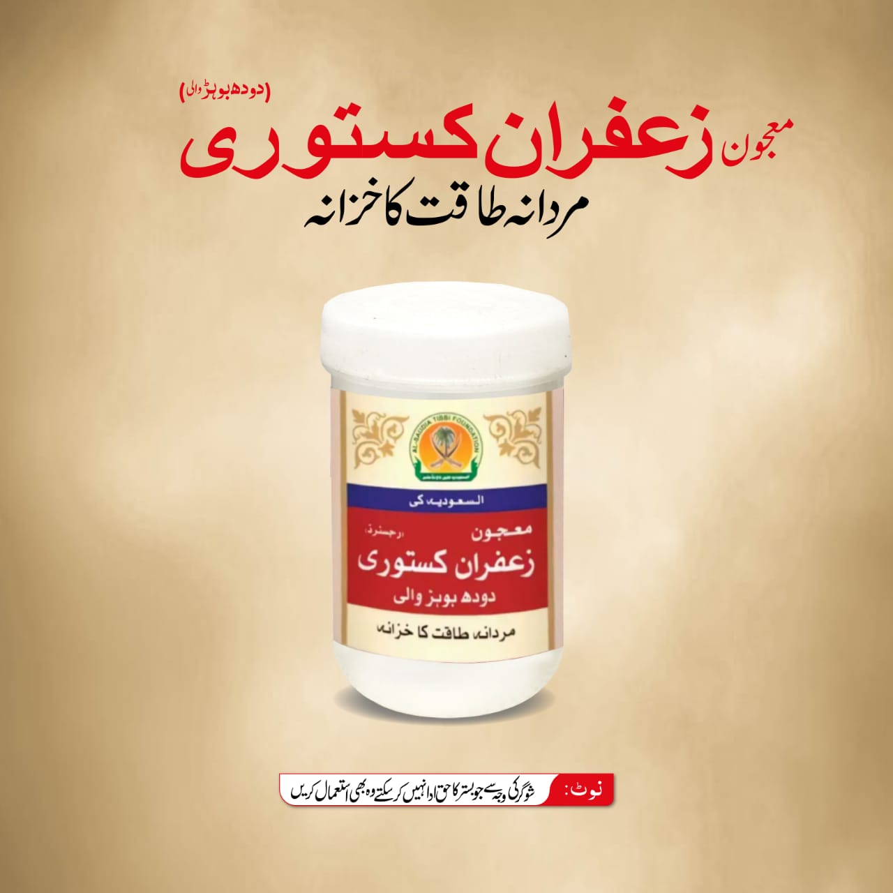 Majon Zafran Kasturi