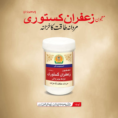 Majon Zafran Kasturi