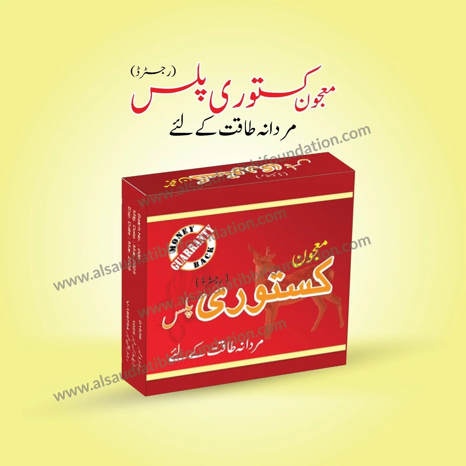 Majon Kastori Plus - AL SAUDIA TIBBI FOUNDATION