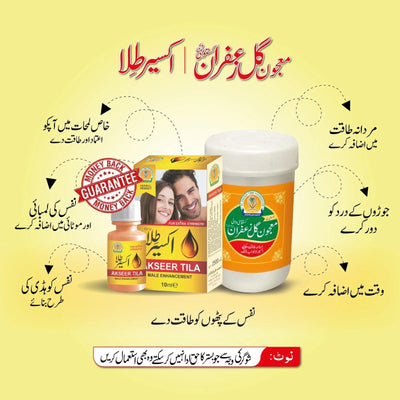 Majon Gul e Zafran & Akser Tila